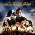 『レ・ミゼラブル デジタルリマスター／リミックス』©2012,2023 UNIVERSAL PICTURES