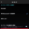 Amazon Musicの設定で音質が変わる？デバイスごとの設定方法を画像付きで解説！