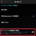 Amazon Musicの設定で音質が変わる？デバイスごとの設定方法を画像付きで解説！