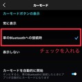 Amazon Musicの設定で音質が変わる？デバイスごとの設定方法を画像付きで解説！