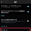 Amazon Musicの設定で音質が変わる？デバイスごとの設定方法を画像付きで解説！