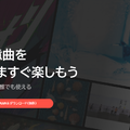 ジャニーズの楽曲がフルで聴けるサブスクの音楽アプリ13選！曲数や料金を徹底比較！