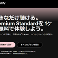 ジャニーズの楽曲がフルで聴けるサブスクの音楽アプリ13選！曲数や料金を徹底比較！