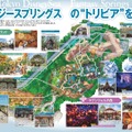 新エリアのトリビアも！知るとパーク体験がもっと楽しくなる「東京ディズニーリゾート トリビアガイドブック2025」発売