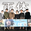 『正体』(C)2024 映画「正体」製作委員会