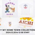 ディズニーTシャツコレクション「【DISNEY】MY HOME TOWN COLLECTION 47PREF」（C）Disney