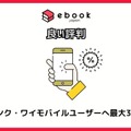 【悪い評判は？】ebookjapanの口コミ評価をレビュー！5つのデメリットもまとめ