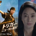 女優キム・ヘスが体を張って挑んだ！Disney+『トリガー ニュースの裏側』、ポスターと予告編を公開