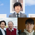 古田新太＆中村倫也ら、バカリズム脚本新作ドラマ「ノンレムの窓2025」出演・画像