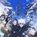 アニメ『呪術廻戦 懐玉・玉折』キービジュアル（C）芥見下々／集英社・呪術廻戦製作委員会