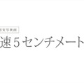 『秒速5センチメートル』ⓒ2025「秒速5センチメートル」製作委員会