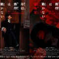 高橋一生×飯豊まりえ『岸辺露伴は動かない　懺悔室』5月23日公開！ ヴェネツィアでシリーズ原点映画化・画像