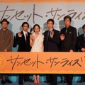 菅田将暉、井上真央、中村雅俊、三宅健、宮藤官九郎、岸善幸監督『サンセット・サンライズ』初日舞台挨拶