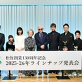 松竹創業 130 周年記念 2025-26 年ラインナップ発表会