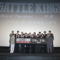 『BATTLE KING!! Map of The Mind -序奏-』完成披露　Ⓒ映画「BATTLE KING!! Map of The Mind」製作委員会