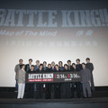 『BATTLE KING!! Map of The Mind -序奏-』完成披露　Ⓒ映画「BATTLE KING!! Map of The Mind」製作委員会