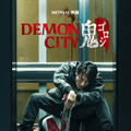 生田斗真、復讐の鬼と化す『Demon City 鬼ゴロシ』予告編 音楽は布袋寅泰に・画像