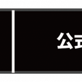 【呪術廻戦】漫画を全巻お得に読める電子書籍サービスは？25年3月最新情報