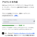 ディズニープラスを無料視聴できる裏技とは？キャンペーン利用で最大6ヶ月お試し！