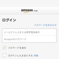 Amazonプライムビデオの登録方法を画像で確認！30日無料体験も