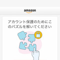 Amazonプライムビデオの登録方法を画像で確認！30日無料体験も