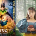 吉柳咲良が劇中歌を歌唱『白雪姫』日本版ミュージックトレーラー・画像