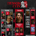 Netflix映画『Demon City 鬼ゴロシ』