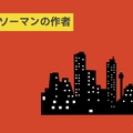 チェンソーマンを全巻無料で読めるおすすめサービス6選【25年3月最新】