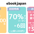 鬼滅の刃を全巻無料で読める電子書籍サービスはある？【25年3月最新】