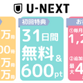 鬼滅の刃を全巻無料で読める電子書籍サービスはある？【25年3月最新】