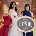 レイチェル・ゼグラー、吉柳咲良／『白雪姫』来日プレミアムライブ