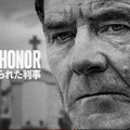 「Your Honor／追い詰められた判事」© CBS Studios Inc. All Rights Reserved.