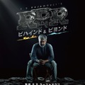 『ＲＲＲ：ビハインド＆ビヨンド』