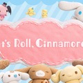 ストップモーションアニメ「Let’s Roll, Cinnamoroll!」場面カット