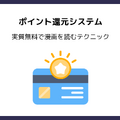 漫画rawは違法？安全に使えるおすすめ電子書籍サービスも紹介