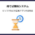 漫画rawは違法？安全に使えるおすすめ電子書籍サービスも紹介