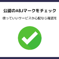 漫画rawは違法？安全に使えるおすすめ電子書籍サービスも紹介