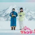 白濱亜嵐×山本美月W主演「ゲレンデ飯」4月放送開始 広瀬香美がドラマ初出演・画像