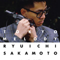 『Tokyo Melody Ryuichi Sakamoto』4Kレストア版 ©Elizabeth Lennard