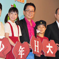 水谷豊＆伊藤蘭＆吉岡竜輝くん＆花田優里音ちゃん＆降旗康男監督／『少年H』初日舞台挨拶