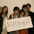 Little DJ〜小さな恋の物語
