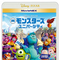 『モンスターズ・ユニバーシティ MovieNEX』-(C) 2013 Disney/Pixar