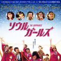 『ソウルガールズ』ポスター　-(C) 2012 The Sapphires Film Holdings Pty Ltd, Screen Australia, Goalpost Pictures Australia Pty Ltd, A.P. Facilities Pty Ltd and Screen NSW.