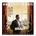 『大統領の執事の涙』-(C) 2013,Butler Films,LLC.All Rights Reserved.