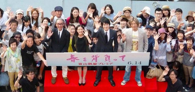 松山ケンイチ＆蒼井優＆豊川悦司＆木村大作（監督）／『春を背負って』凱旋プレミア・イベント