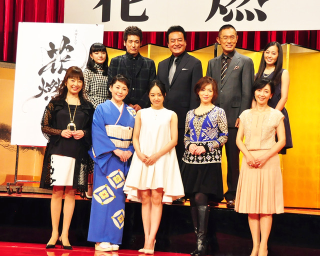 井上真央＆松坂慶子＆若村麻由美＆かたせ梨乃＆麻生祐未＆内藤剛志＆佐藤隆太＆宮崎香蓮＆小島藤子＆高橋英樹／NHK大河ドラマ「花燃ゆ」追加キャスト発表会見