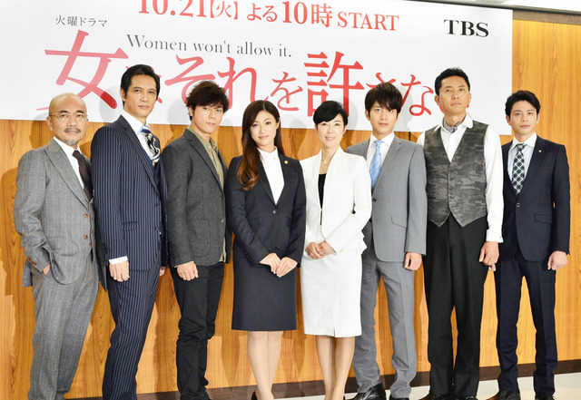 深田恭子＆寺島しのぶ＆溝端淳平、吉沢悠＆加藤雅也＆竹中直人＆松重豊＆上川隆也／TBS系連続ドラマ「女はそれを許さない」制作発表会見