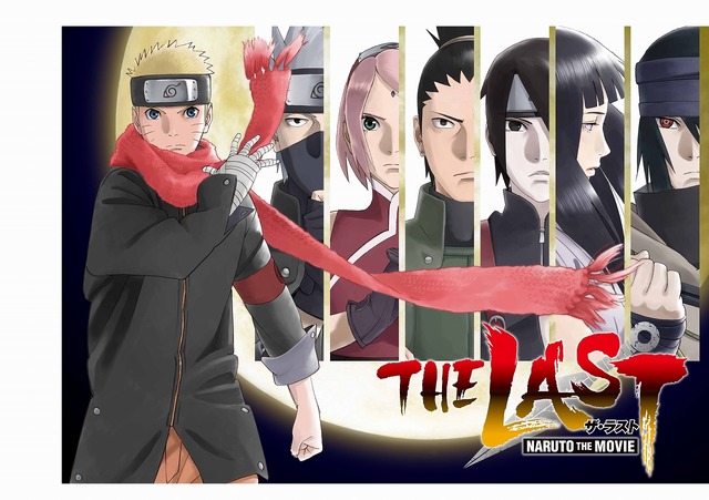 『THE LAST -NARUTO THE MOVIE-』 -(C) 岸本斉史 スコット／集英社・テレビ東京・ぴえろ (C) 劇場版 NARUTO 製作委員会 2014