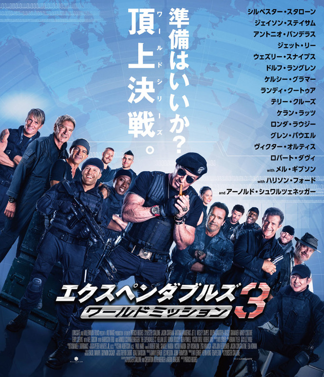 『エクスペンダブルズ3 ワールドミッション』-(C) EX3 Productions, Inc. All Rights Reserved.