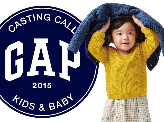 「GapKids ＆ babyGap」が主催するモデルコンテスト「2015 GapKids ＆ babyGap」が、5月12日（火）から6月8日（月）まで応募受付をスタート！世界5か国で同時ローンチする。